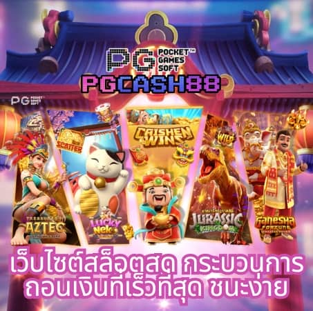 ฟาส